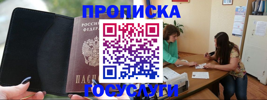 временная регистрация адрес в Саранске